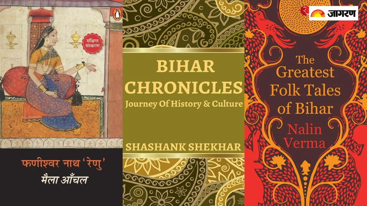 बिहार की विरासत पर आधारित इन 5 किताबों से वहां की असली संस्कृति को जानें।