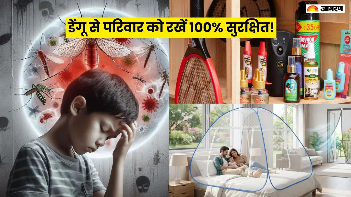 डेंगू से सुरक्षा के लिए अमेजन ऑफर्स