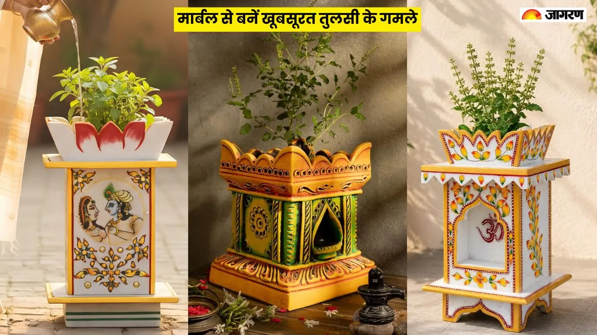 घर के लिए हैंडक्राफ्टेड मार्बल से बने तुलसी के गमले