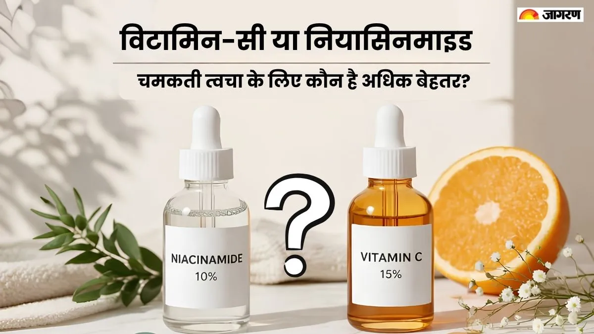 विटामिन सी या नियासिनमाइड: चमकदार त्वचा के लिए कौन है अधिक बेहतर?
