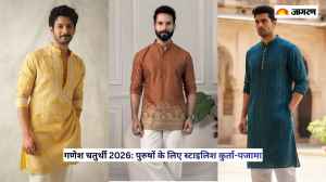 गणेश चतुर्थी 2026: पुरुषों के लिए स्टाइलिश कुर्ता-पजामा