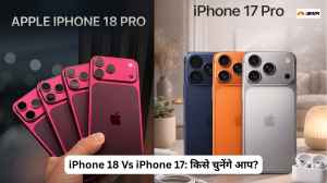 iPhone 18 Launch होने के बाद जानें iPhone 17 से क्या-क्या अलग मिलेगा?
