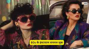 इंस्टाग्राम 80s लुक के लिए स्टेटमेंट एक्सेसरीज