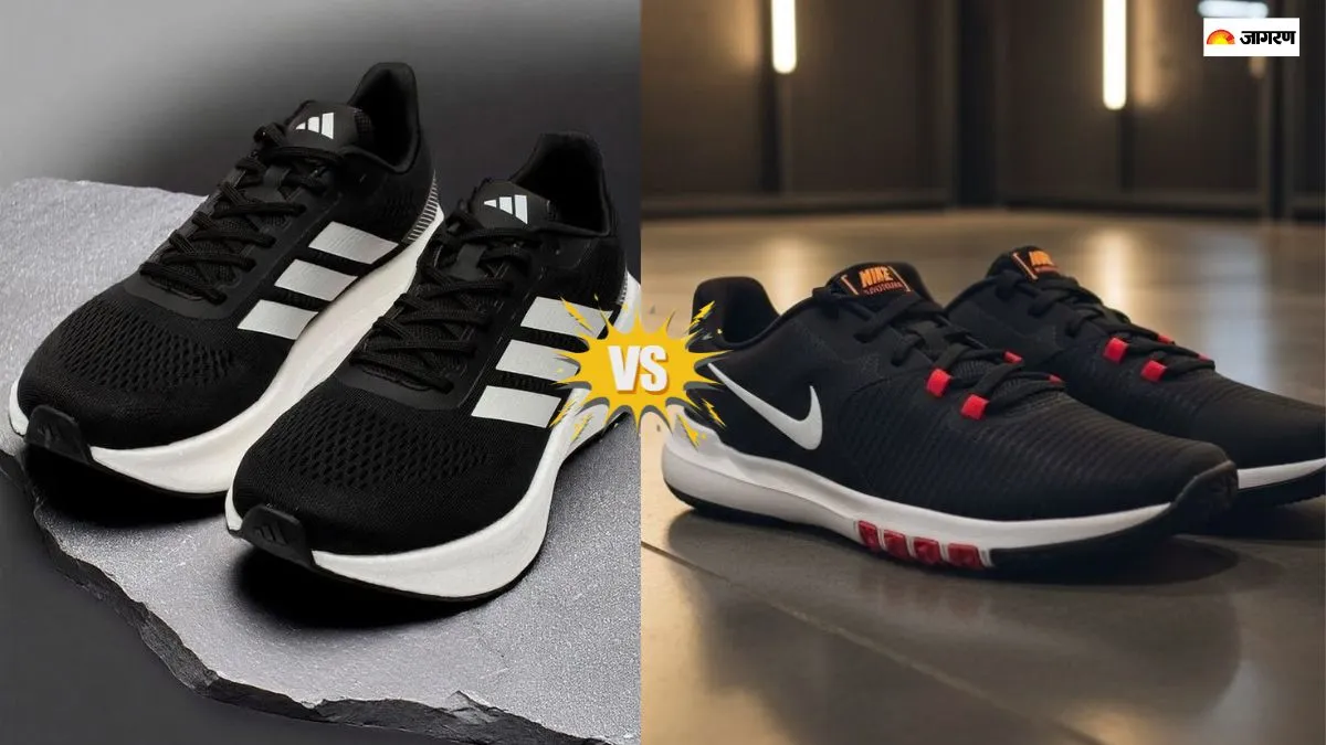 Adidas रनिंग शूज या फिर Nike स्पोर्ट्स फुटवियर, किसे चुनेंगे आप?