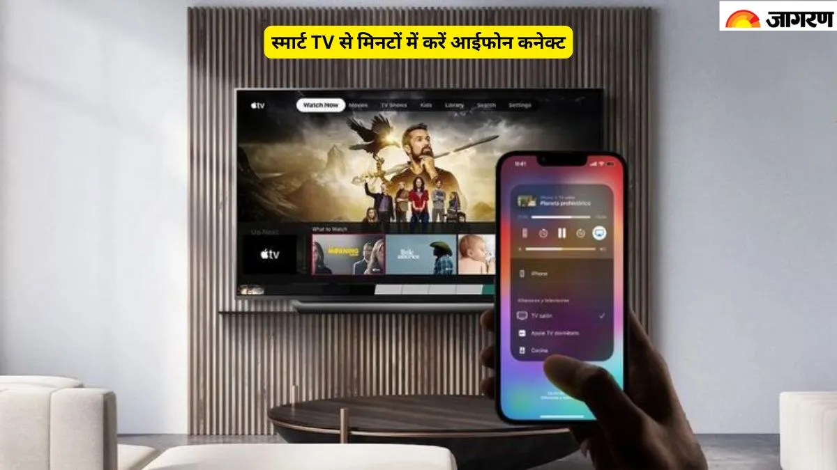 Apple iPhone को TV से कैसे करें कनेक्ट