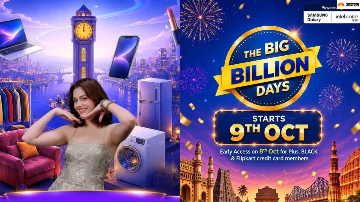 Flipkart प्लस मेंबरशिप लीजिए सेल से पहले
