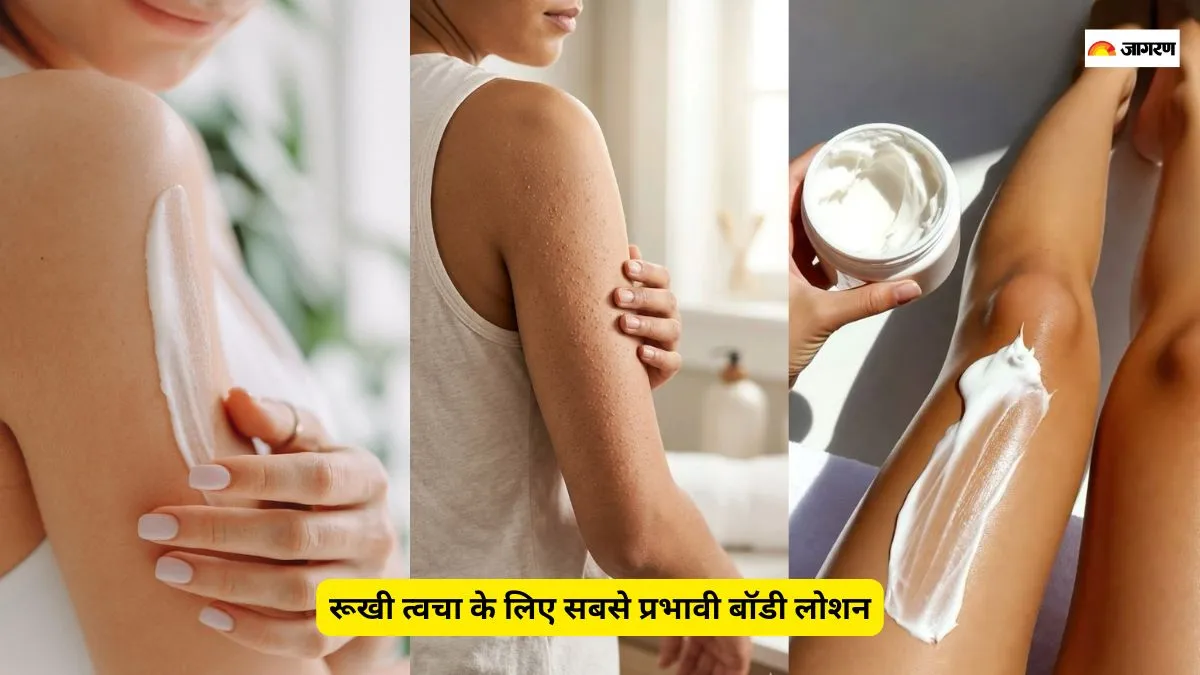 ड्राई स्किन के लिए बॉडी लोशन