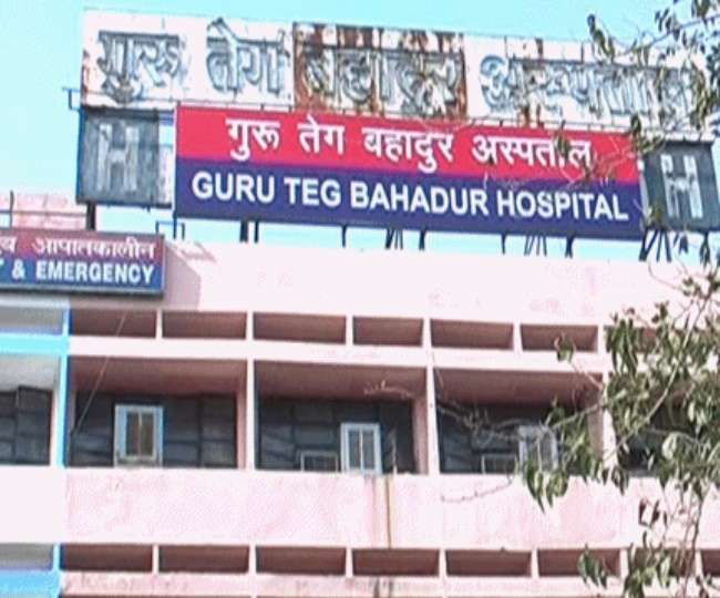 Guru Teg Bahadur Hospital Complex