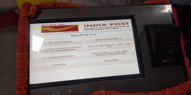 प्रदेश में पहला डायनमिक क्यू मैनेजमेंट सिस्टम का डाकखाना बनारस में