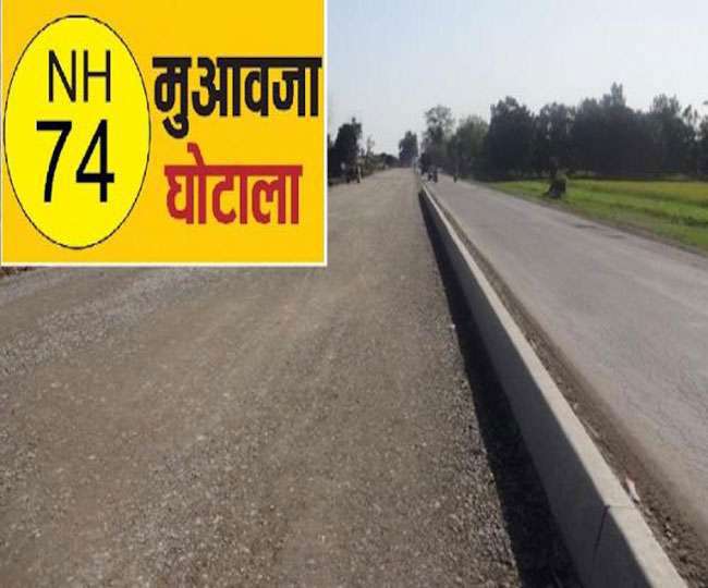 à¤à¤¨à¤à¤-74 à¤à¥à¤à¤¾à¤²à¤¾: à¤à¤¾à¤à¤ à¤à¥ à¤¦à¤¾à¤¯à¤°à¥ à¤®à¥à¤ à¤à¤ à¤¨à¥à¤à¤°à¤¶à¤¾à¤¹à¥à¤ à¤ªà¤° à¤à¤¾à¤°à¥à¤°à¤µà¤¾à¤ à¤¤à¤¯