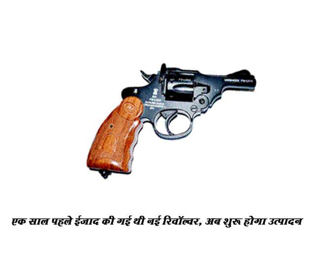 अब महिलाओं की बॉडीगार्ड बनेगी कानपुर गन फैक्ट्री में बनी निशंक Womens