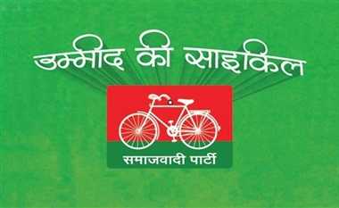 Samajwadi Party : Muscle Power Show Off In Maximum Units