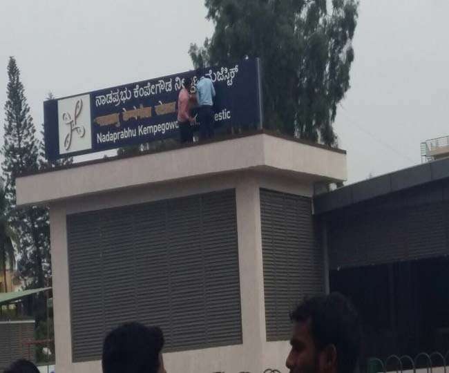 कर्नाटक में हिंदी के साथ अब अंग्रेजी का भी विरोध