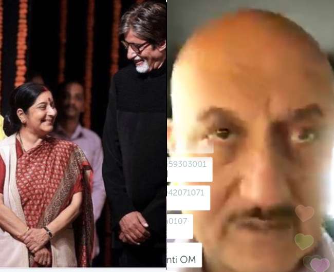 Amitabh Bachchan बोले सुषमाजी जैसों का रिक्त स्थान कभी नहीं भरता, Anupam Kher की आंखों से छलके आंसू