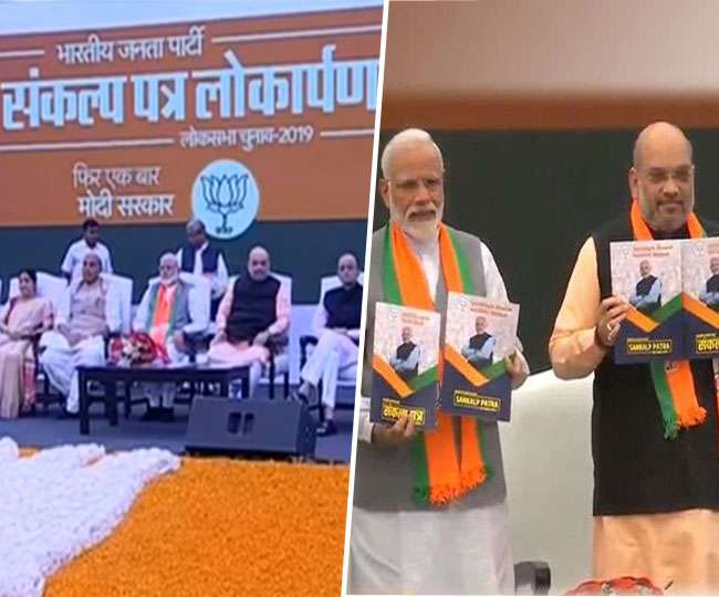 Lok Sabha Election 2019: à¤à¤¾à¤à¤ªà¤¾ नॠà¤à¤¾à¤°à¥ à¤à¤¿à¤¯à¤¾ à¤à¥à¤¨à¤¾à¤µà¥ à¤à¥à¤·à¤£à¤¾ पतà¥à¤°, à¤à¤¾à¤¨à¥à¤- 15 पà¥à¤°à¤®à¥à¤ सà¤à¤à¤²à¥à¤ª