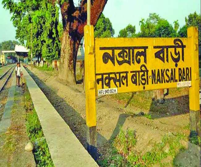 नक्‍सलवाद के जन्‍मस्‍थान पर 42 बाद बदल गए राजनीति के मायने - Naxalbari In the birthplace of Naxalism new politics takes over the old Jagran Special