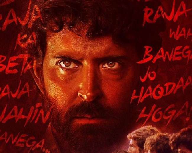 Super 30 Movie Review: Hrithik Roshan की एक और सफल फिल्म, मिले इतने स्टार