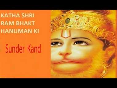 sunderkand in english text sunderkand in english text
