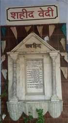 शहर के एक स्कूल से जुड़ी है 10 शहीदों की वीरगाथा