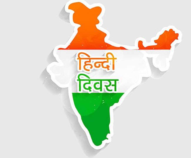 हिंदी दिवस: अब भी बरकरार है हिंदी साहित्य की महक