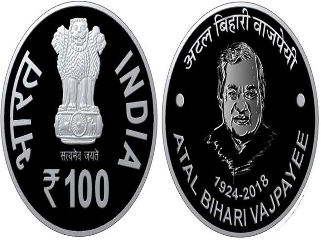 Image result for à¤à¤à¤² à¤¬à¤¿à¤¹à¤¾à¤°à¥ à¤µà¤¾à¤à¤ªà¥à¤¯à¥ à¤à¥ à¤¸à¤®à¥à¤®à¤¾à¤¨ à¤®à¥à¤ à¤ªà¥à¤à¤®  à¤®à¥à¤¦à¥ à¤¨à¥ à¤à¤¾à¤°à¥ à¤à¤¿à¤¯à¤¾ "à¤¸à¥ à¤°à¥à¤ªà¤¯à¥" à¤à¤¾ à¤¸à¤¿à¤à¥à¤à¤¾...