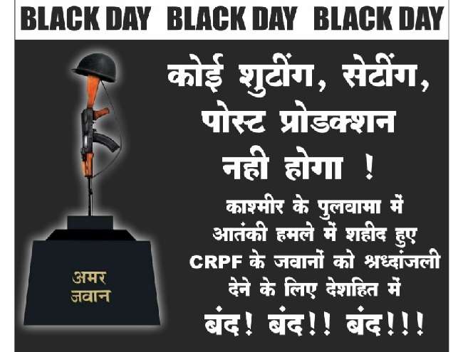 14TH – FEBRUARY BLACK DAY FOR INDIA !!! – Unsophisticated Articles