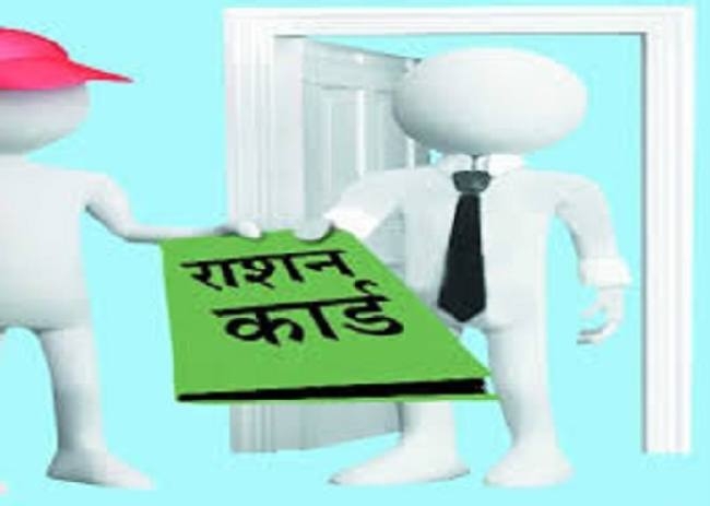 फर्जी लाभुकों का रद होगा राशन कार्ड, होगी कार्रवाई - rashan card फर्जी लाभुकों का रद होगा राशन कार्ड, होगी कार्रवाई - rashan card