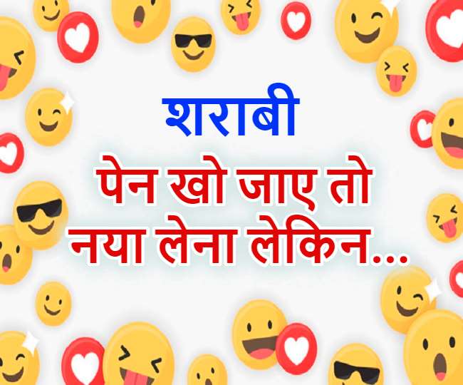 New Drunker Village Boy Delhi Lover Funny Jokes In Hindi 20041233 New Drunker Village Boy Delhi Lover Funny Jokes In Hindi 20041233