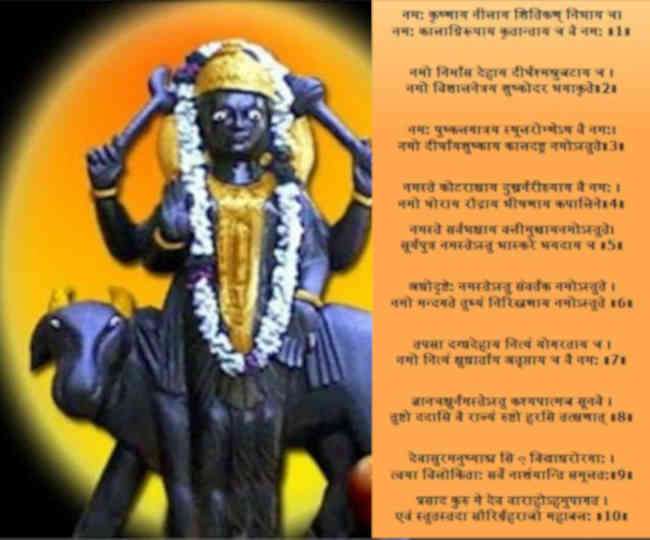 शनि à¤à¥ पà¥à¤à¤¾ मà¥à¤ शनि सà¥à¤¤à¥à¤°à¥à¤¤ à¤à¤¾ पाठहà¥à¤¤à¤¾ हॠà¤à¤¾à¤¸