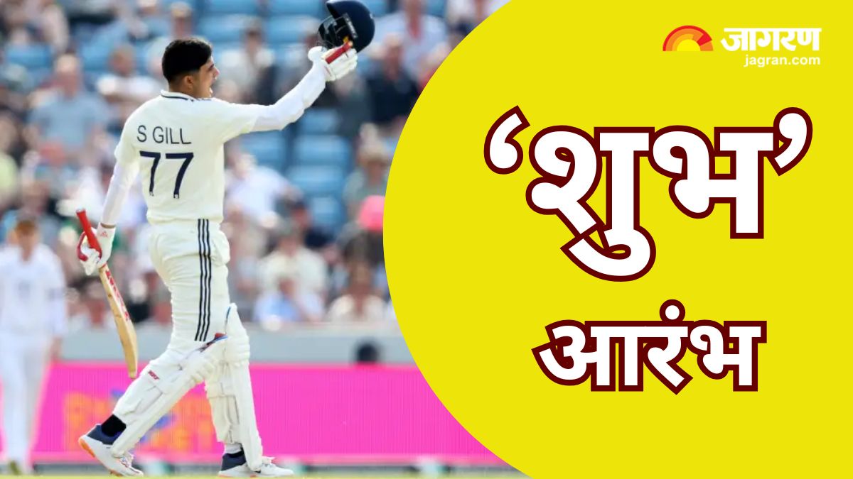 https://www.jagranimages.com/images/2025/06/20/article/image/Gill-Century-1750439887817.jpg