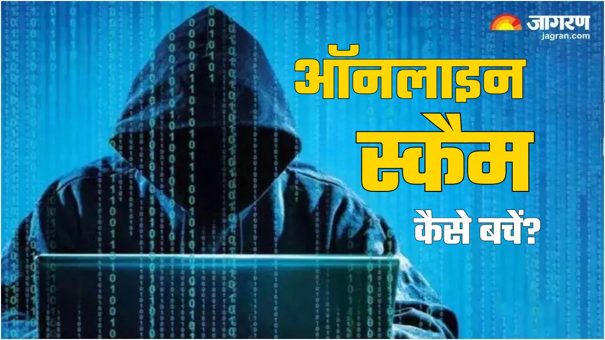 https://www.jagranimages.com/images/2025/06/20/article/image/Online-Scam-1750422508762.jpg