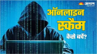 ऑनलाइन स्कैम से कैसे बचें।