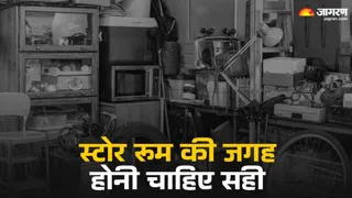 स्टोर रूम में अस्त व्यस्त तरीके से नहीं रखने चाहिए सामान।