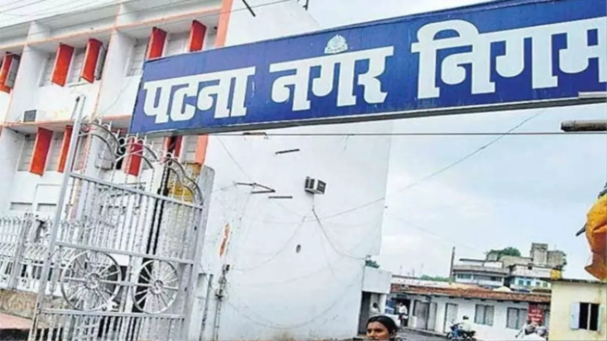 https://www.jagranimages.com/images/2025/06/21/article/image/18_03_2025-patna_nagar_nigam_23901527_84642566-1750489813905.jpeg