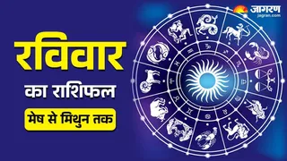 Aaj Ka Rashifal 22 June 2025 Horoscope Today: कैसा रहेगा रविवार का दिन