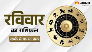 Aaj Ka Rashifal 22 June 2025 Horoscope Today: कैसा रहेगा रविवार का दिन