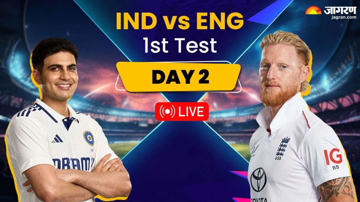 IND vs ENG 1st Test Day 2 Live Score: 18 गेंदों में भारत ने खोए  3 विकेट, इंग्लैंड ने की वापसी, दूसरा सेशन शुरू
