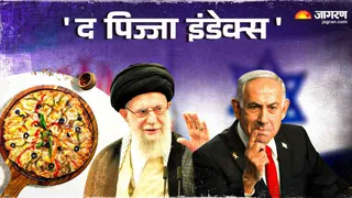 ईरान पर इजरायल के हमले का अमेरिका से 'पिज्जा कनेक्शन', पेंटागन में रातों-रात क्यों बढ़ जाती है डिमांड?
