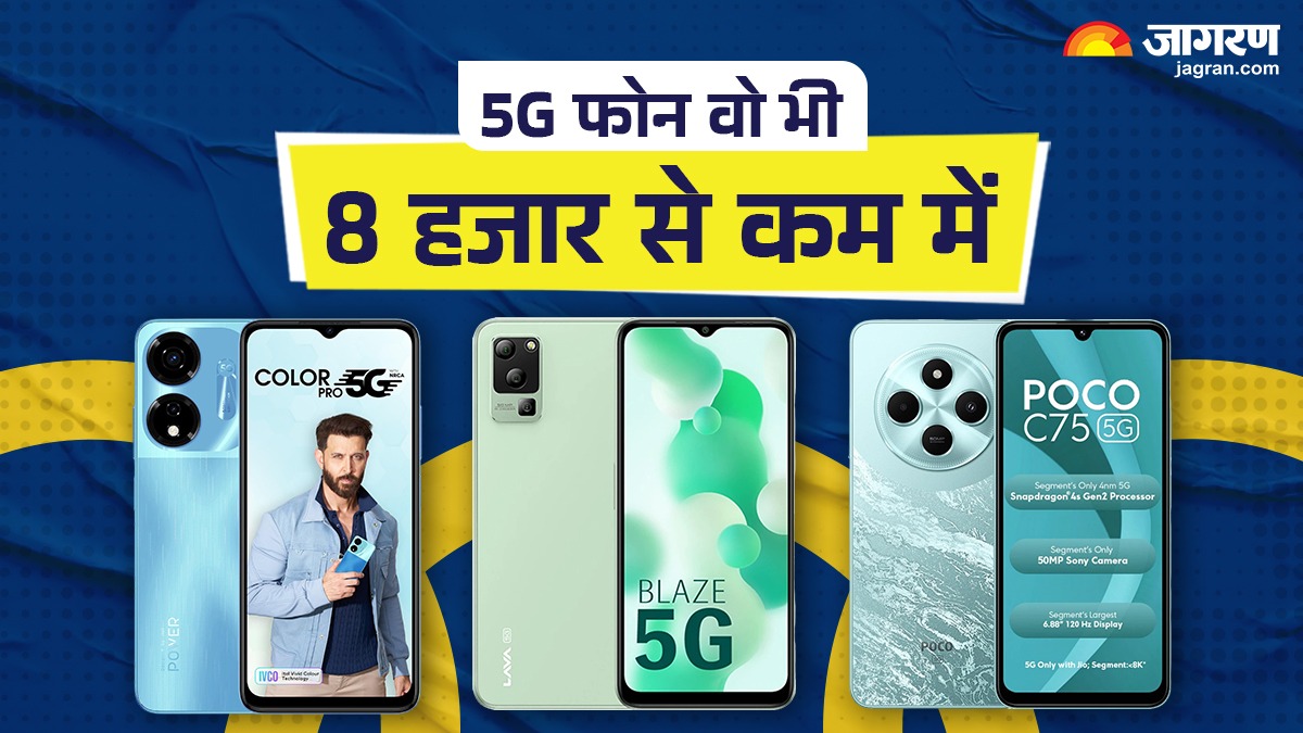 https://www.jagranimages.com/images/2025/06/21/article/image/best-5g-phone-1750496659588.jpg