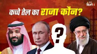 कच्चे तेल का सबसे बड़ा उत्पदाक देश कौन है?