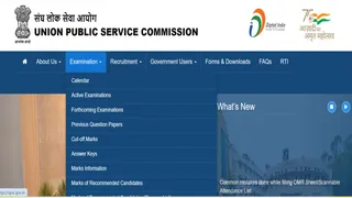 UPSC ESE 2025: ऐसे करें रिजल्ट चेक