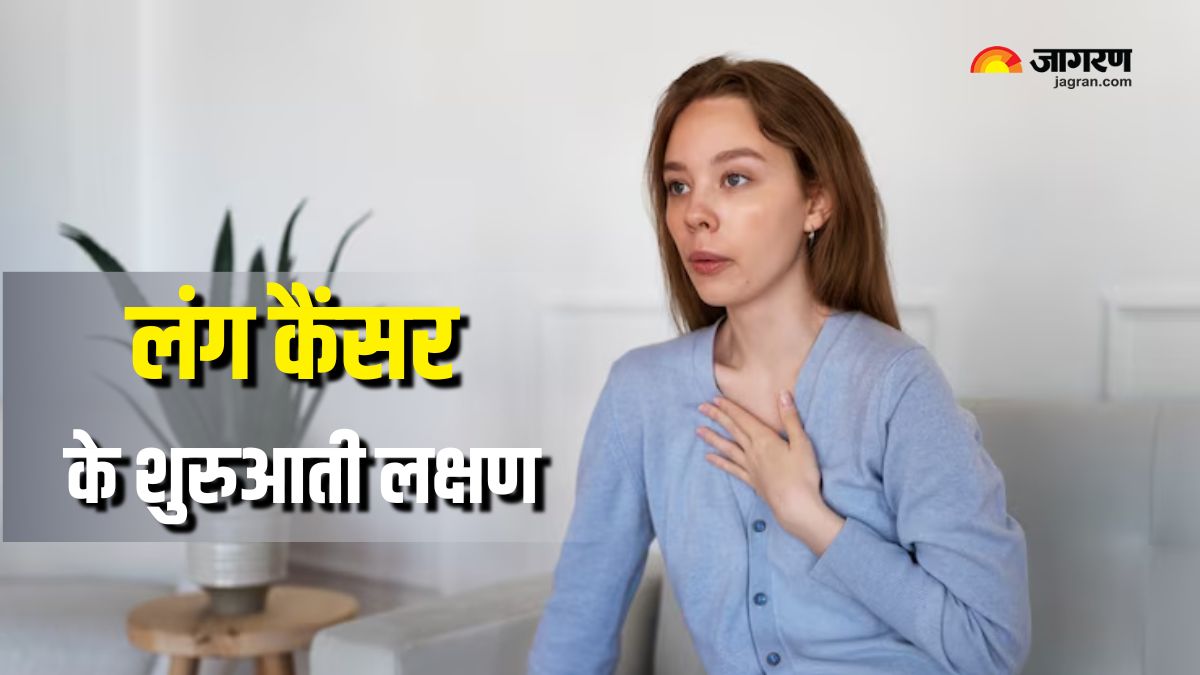 https://www.jagranimages.com/images/2025/06/22/article/image/Early-Signs-of-Lung-Cancer-1750564935458.jpg