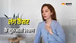 Lung Cancer के इन लक्षणों को न करें अनदेखा (Picture Courtesy: Freepik)