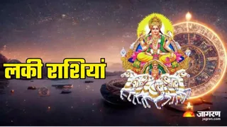 Zodiac Signs: सूर्य देव को कैसे प्रसन्न करें?