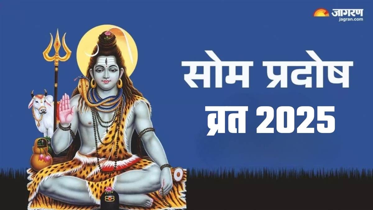https://www.jagranimages.com/images/2025/06/22/article/image/Pradosh-Vrat-2025-puja-vidhi-1750585112093.jpg