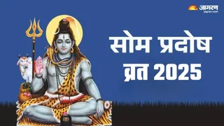 June Pradosh Vrat 2025: मां पार्वती और शिव जी की आरती।