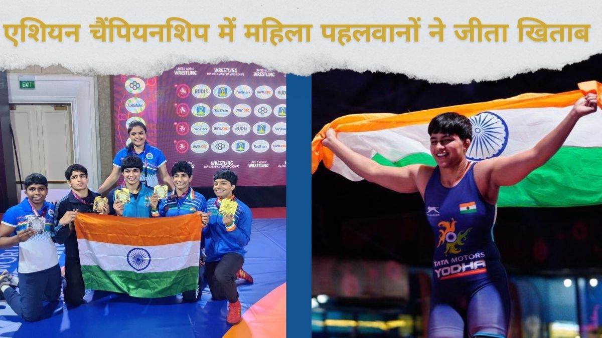 indian women wrestlers won u23 asian championship title