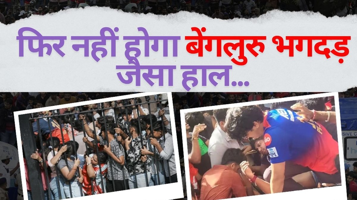 https://www.jagranimages.com/images/2025/06/22/article/image/bcci-new-rules-bengaluru-stampede-1750571303308.jpg