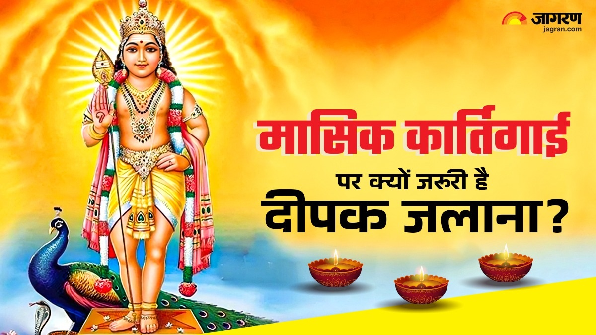 https://www.jagranimages.com/images/2025/06/22/article/image/masik-kartighai-puja-vidhi-1750567950000.jpg