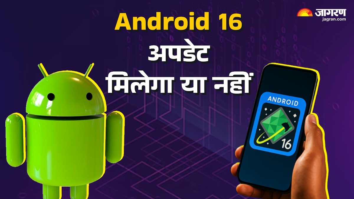 https://www.jagranimages.com/images/2025/06/23/article/image/Android-16-Update-list-1750688383087.jpg